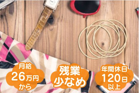 株式会社みなみの派遣求人情報