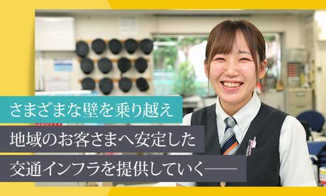 東急バス　虹が丘営業所　(柿生駅)の求人情報