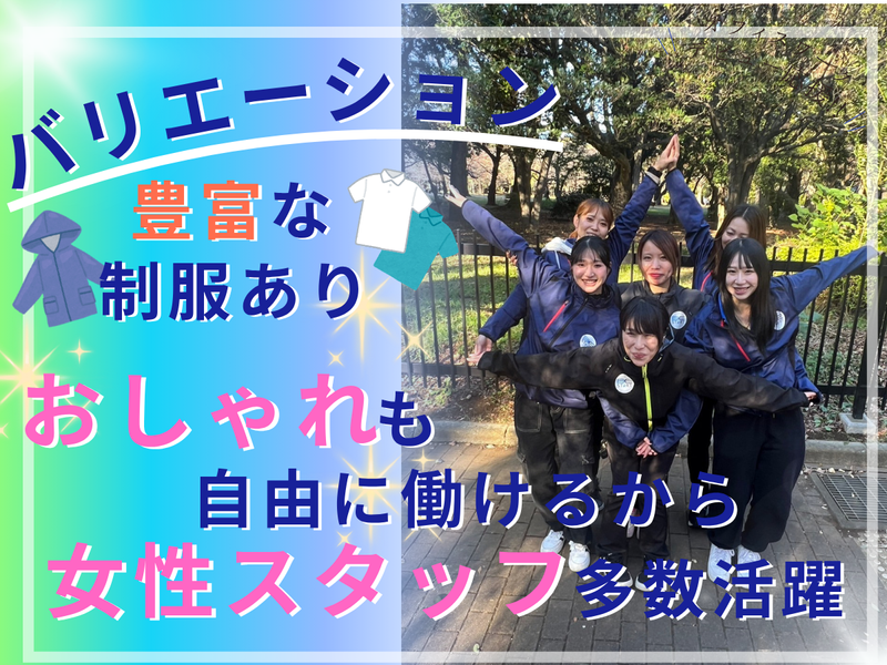 株式会社BE START / 複数案件のアルバイト・バイト求人情報-02