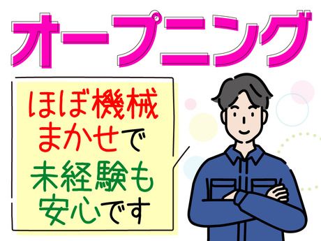 ネストライブ株式会社のアルバイト・バイト求人情報-48
