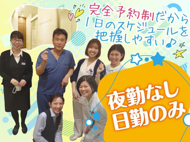 医療法人社団アート会の求人・転職情報