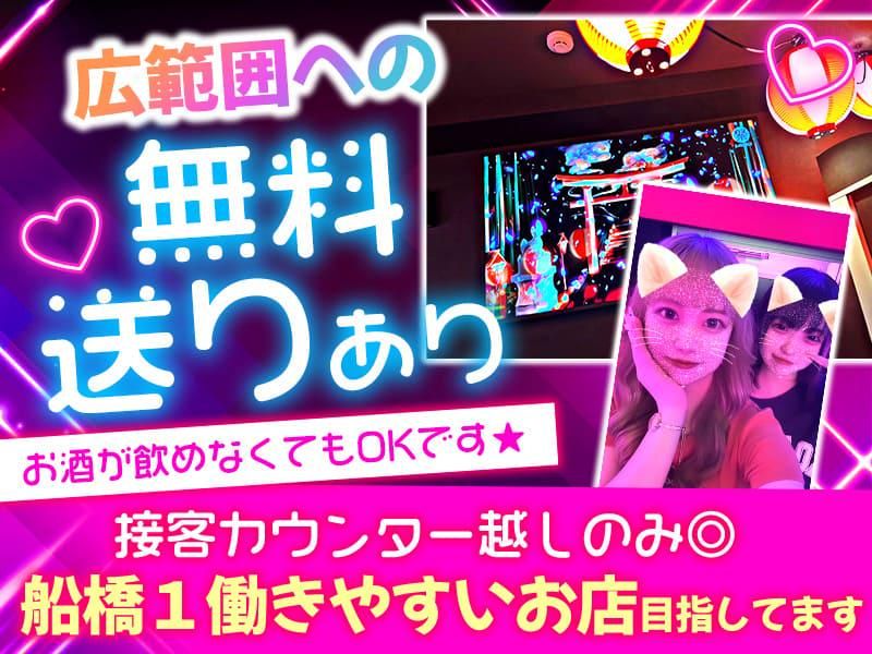 祭 BAR GIRLSのアルバイト・バイト求人情報-02