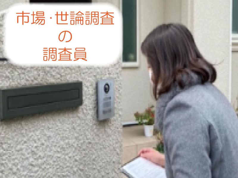 株式会社日本リサーチセンター-0003の求人・転職情報