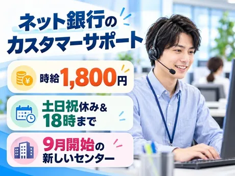 SocioFuture株式会社の求人・転職情報