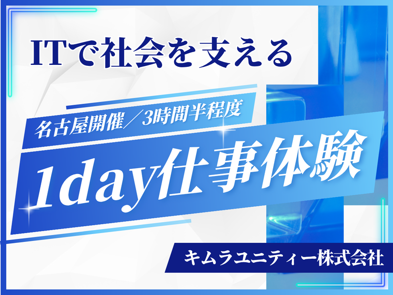 キムラユニティー株式会社