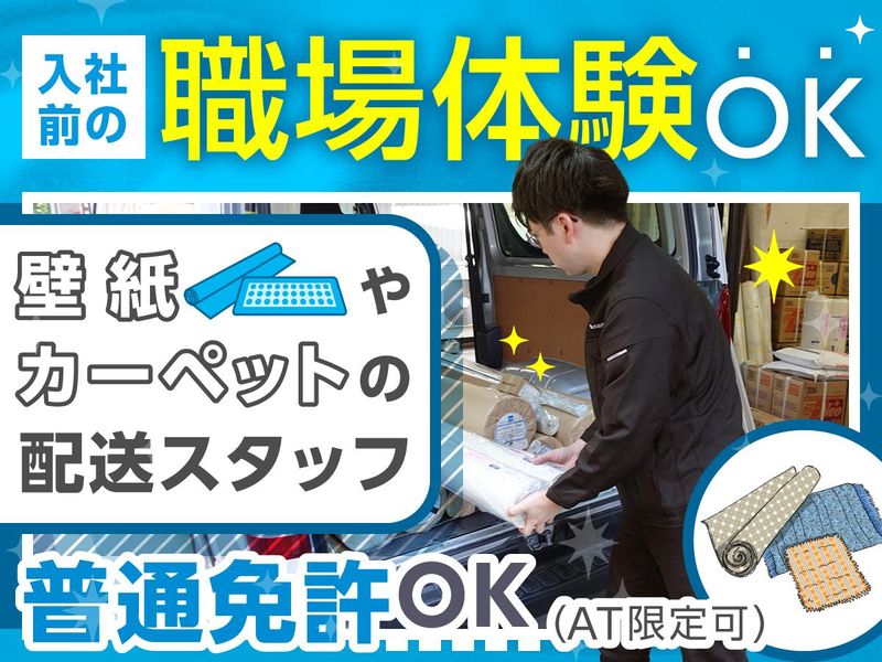 株式会社飯野の求人・転職情報
