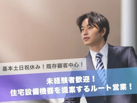 長岡商事株式会社の求人・転職情報