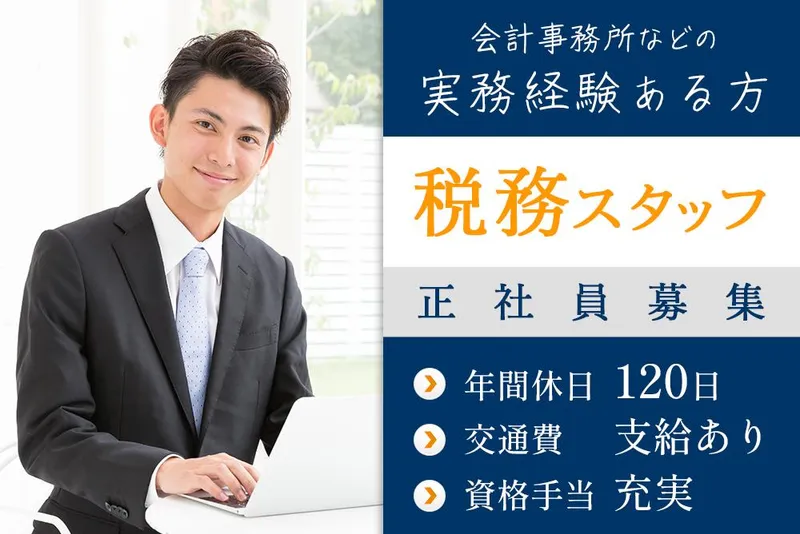 株式会社みらい創研(仙台・宮城求人.com)の求人・転職情報