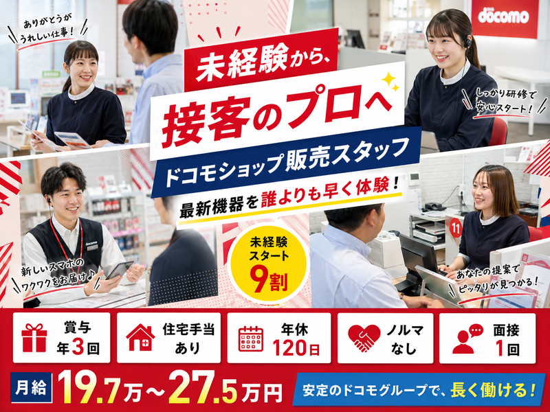 株式会社かがし屋の求人・転職情報