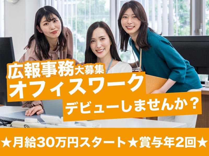 株式会社fundamonの求人・転職情報