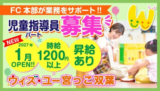 合同会社　結-0001の求人・転職情報
