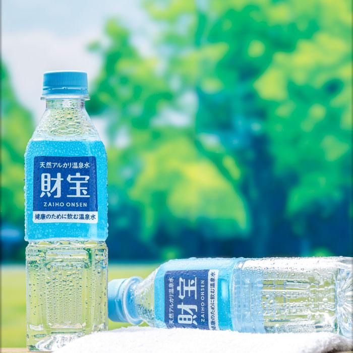 株式会社財宝