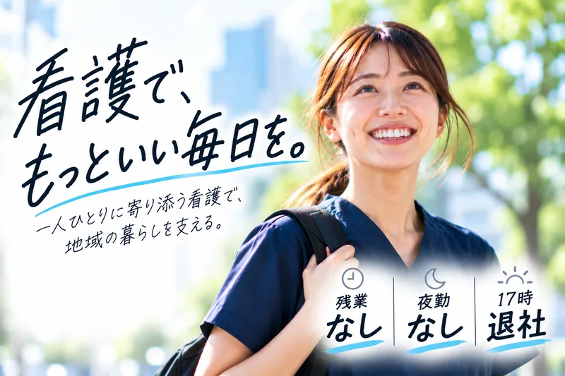 株式会社ハピネスケア　の求人・転職情報