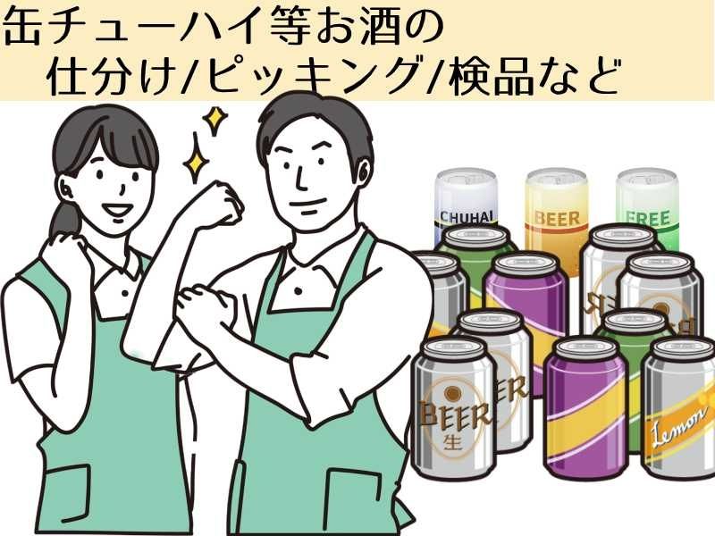 アスケット株式会社のアルバイト・バイト求人情報-14