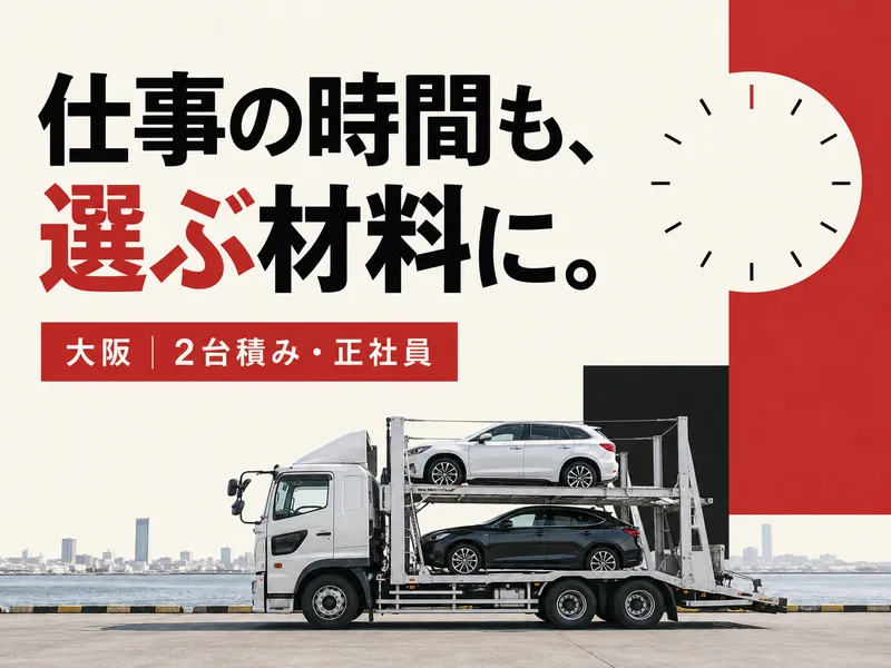 株式会社　モリシタの求人・転職情報
