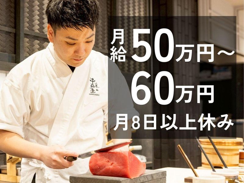 株式会社ＷＩＬＬの求人・転職情報