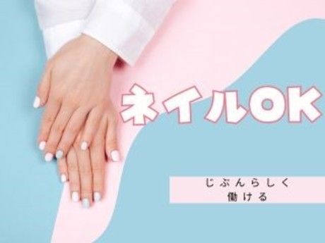 株式会社GOODSMILEのアルバイト・バイト求人情報-03
