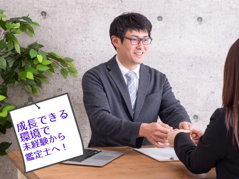 おたからや名張木屋町店のアルバイト・バイト求人情報-02