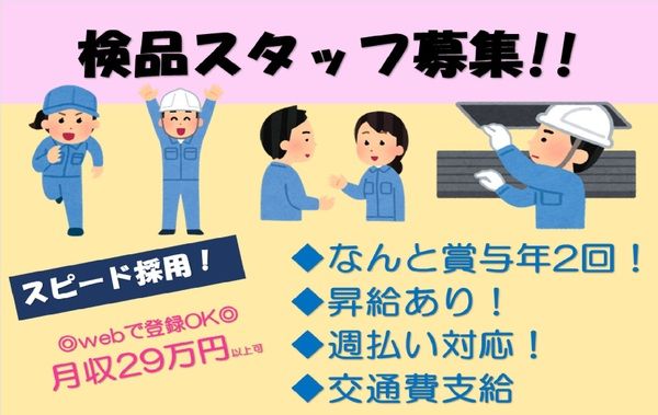 株式会社シーケルのアルバイト・バイト求人情報-02