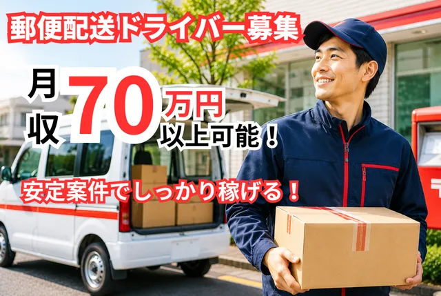 株式会社 ラストワンマイル・パートナーズの求人・転職情報