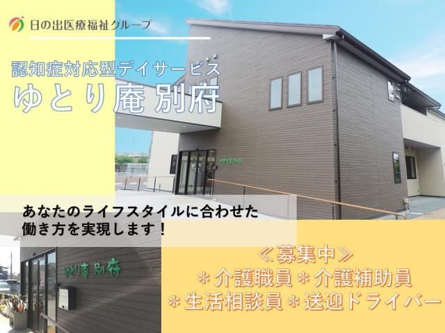 ジョイスリー株式会社の求人・転職情報