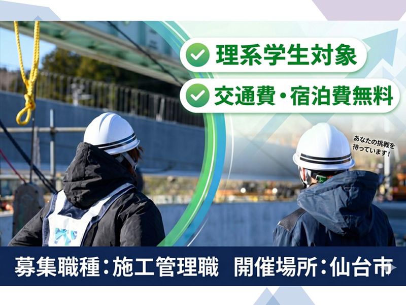 東日本コンクリート株式会社