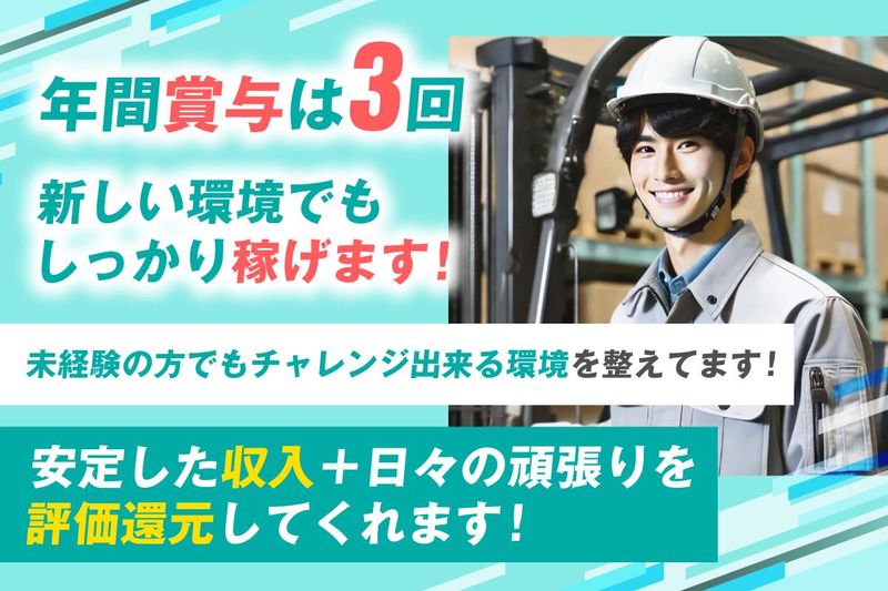 布川産業株式会社　千葉事業所のアルバイト・バイト求人情報-04