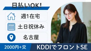 株式会社レゾナゲートのアルバイト・バイト求人情報