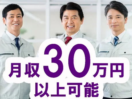 株式会社プロスキャリアのアルバイト・バイト求人情報