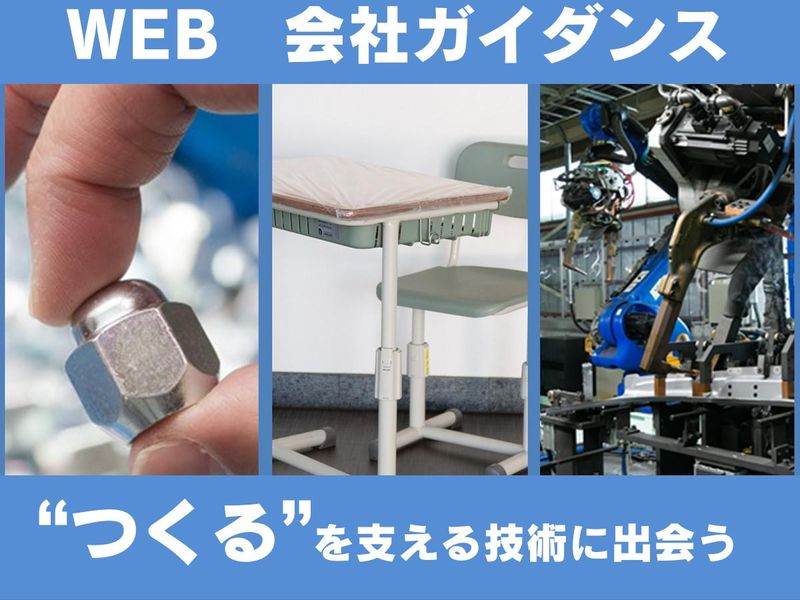 【WEB開催】オンラインガイダンス