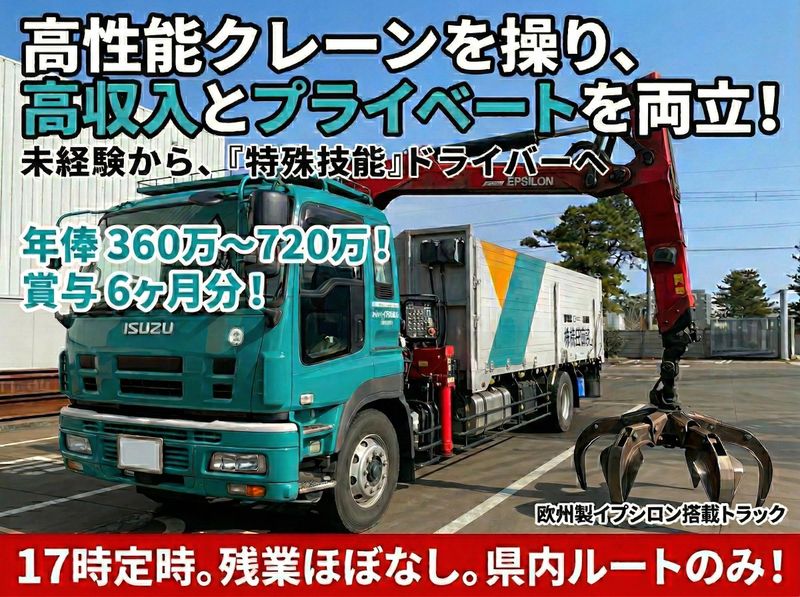 株式会社安田商店-0001の求人・転職情報