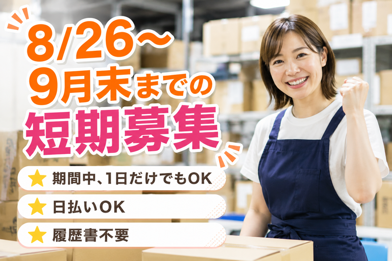 東和テック株式会社