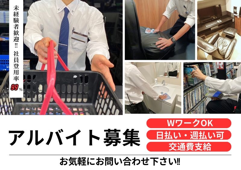 株式会社大倉ビルのアルバイト・バイト求人情報-12