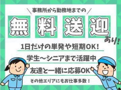 滋賀県 近江八幡市の日払い アルバイトの求人情報｜Indeed（インディード）