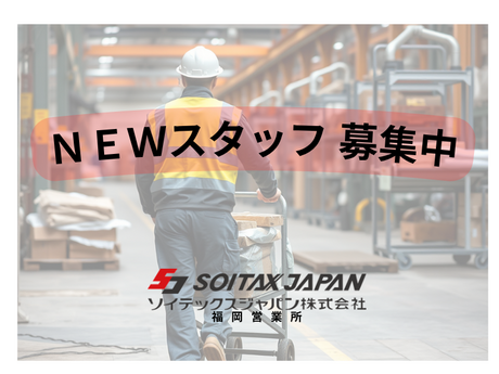 ソイテックスジャパン株式会社