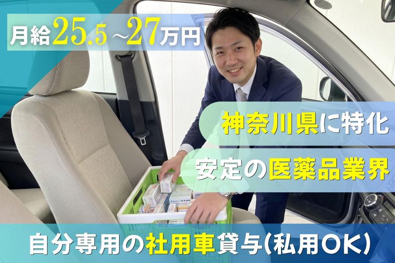 神奈川東和薬品株式会社