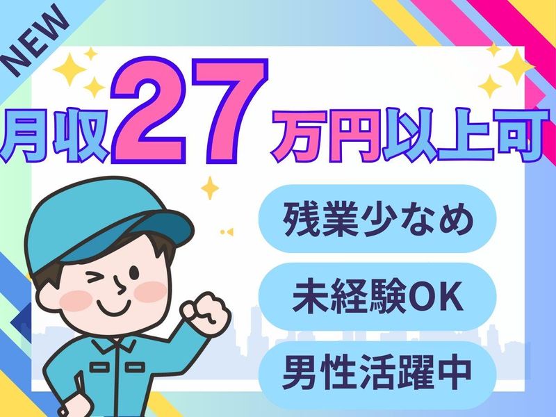 パーソルフィールドスタッフ株式会社 西日本コーディネートセンター(C)/BR25-0863776