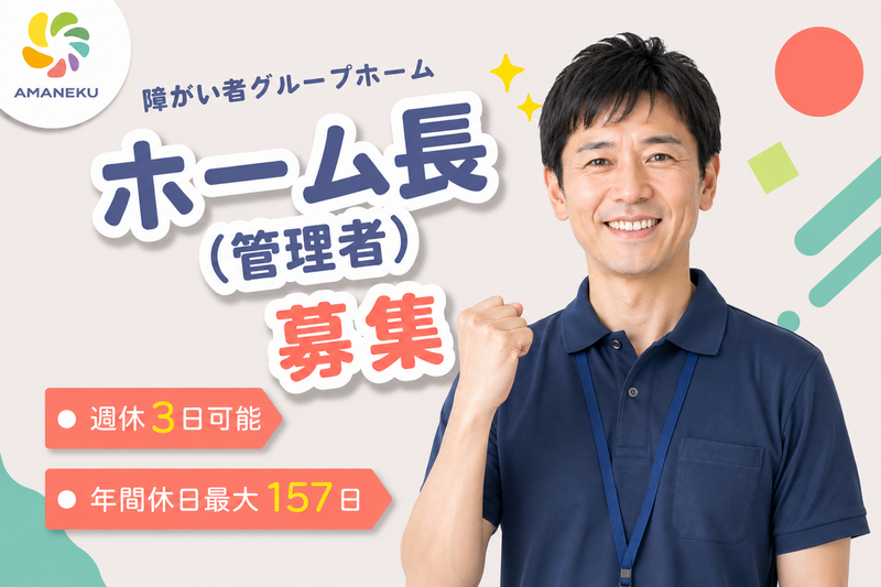 株式会社ＡＭＡＴＵＨＩの求人・転職情報