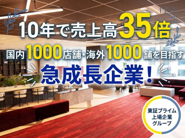 株式会社ギフトホールディングス-0003の求人・転職情報