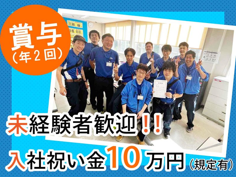 株式会社アネーラ-0002の求人・転職情報