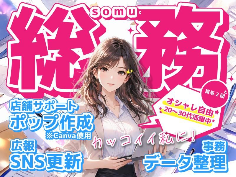 株式会社ファーストインフィニティの求人・転職情報