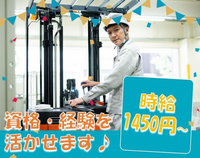 株式会社ブッキンブックス(請負先:埼玉県新座市中野)のアルバイト・バイト求人情報-02