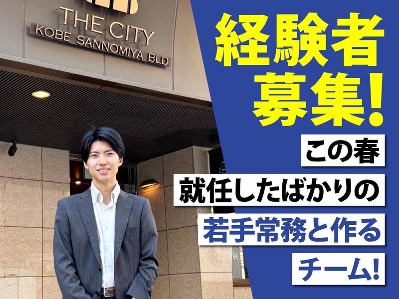 シティハウス株式会社の求人・転職情報