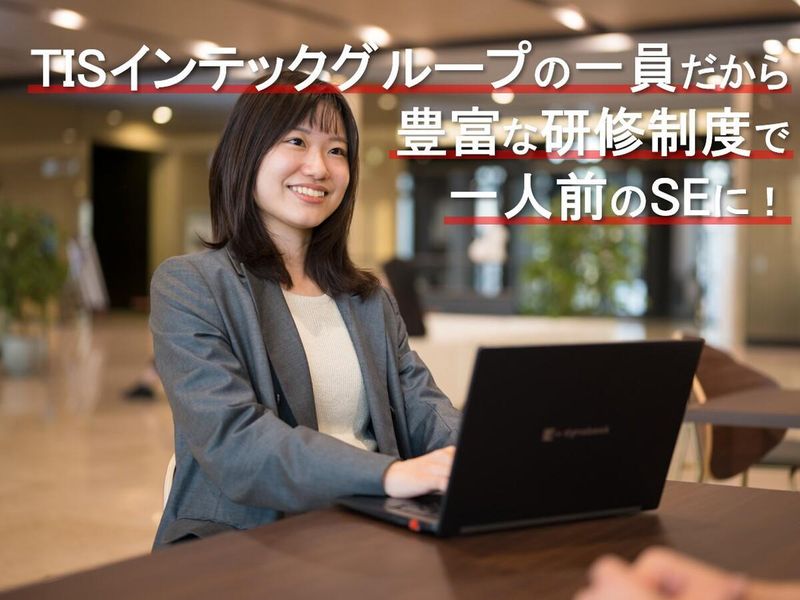 TISソリューションリンク株式会社