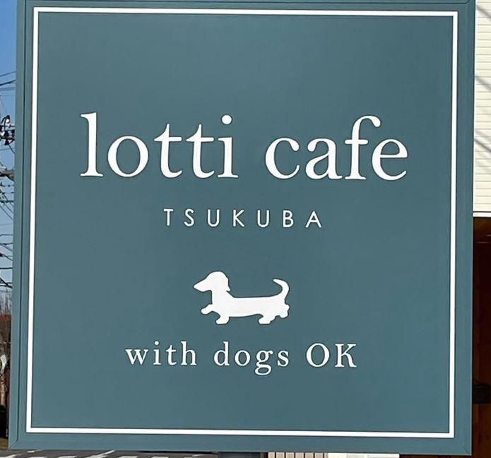 lotti cafe(ロッティカフェ)のアルバイト・バイト求人情報-05