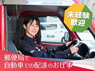 日本郵便株式会社 国分寺郵便局