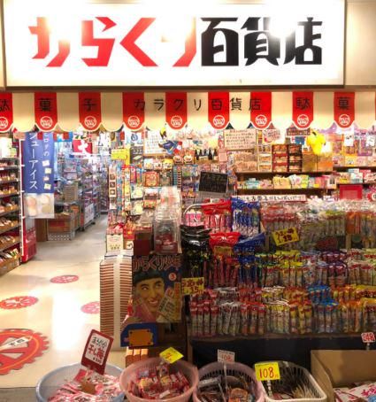 からくり百貨店のアルバイト・バイト求人情報-02