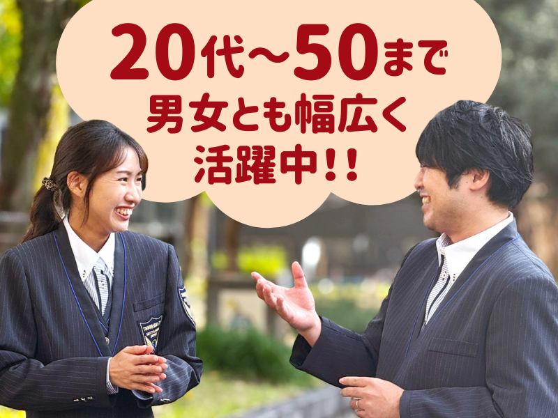 あんしんネットあいち　長久手営業所のアルバイト・バイト求人情報-30