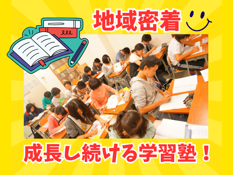 開智総合学院　諸口教室のアルバイト・バイト求人情報-02