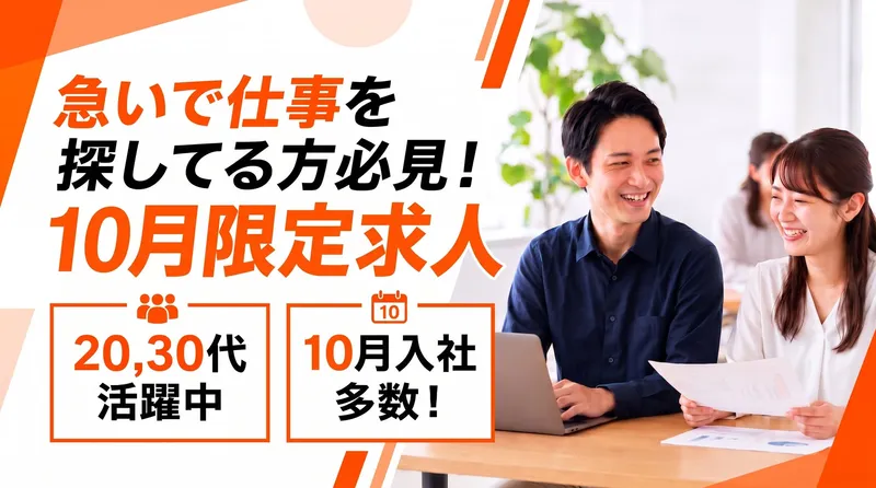 大東建託株式会社の求人・転職情報